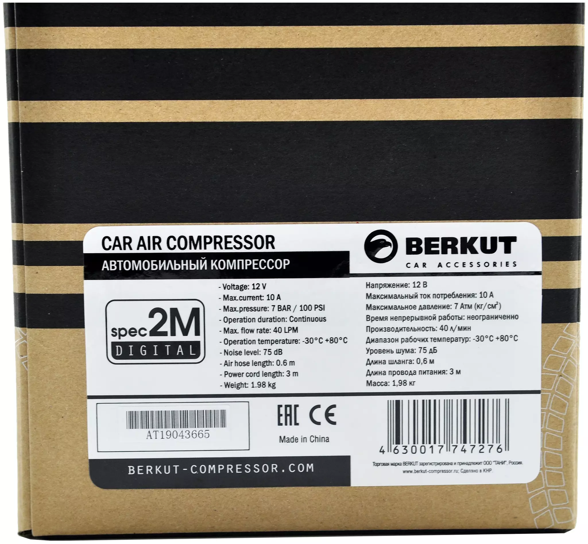 Автомобильный компрессор Berkut SPEC-2M 40л/мин шланг 0.6м