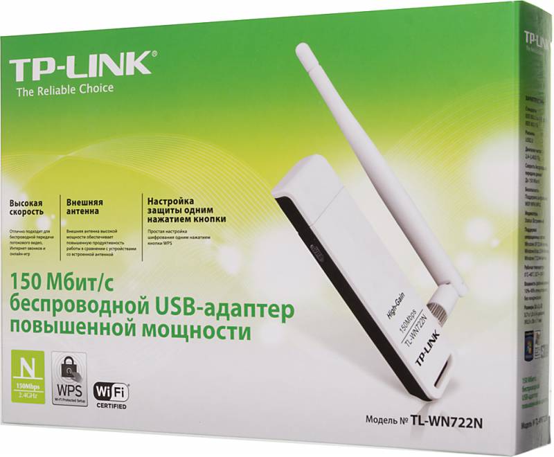 Wi-Fi адаптер TP-LINK TL-WN722N, белый