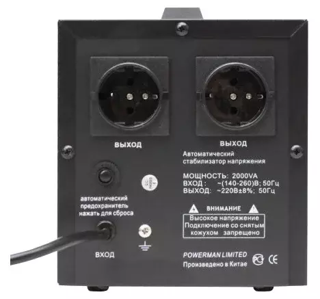 Стабилизатор POWERMAN AVS 2000D, черный