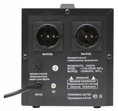 Стабилизатор POWERMAN AVS 1500D, черный