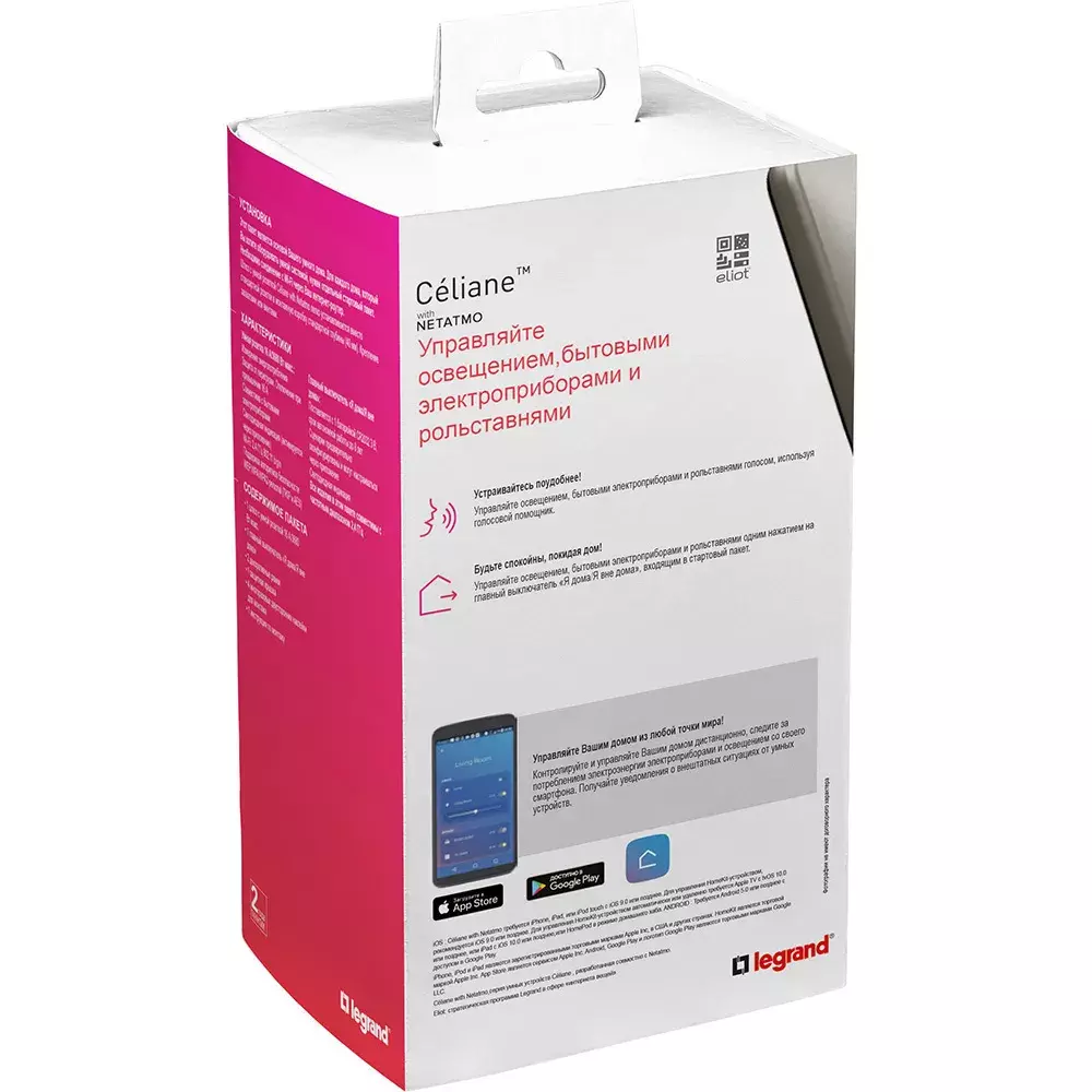 Legrand серия Celiane with NETATMO (64828)