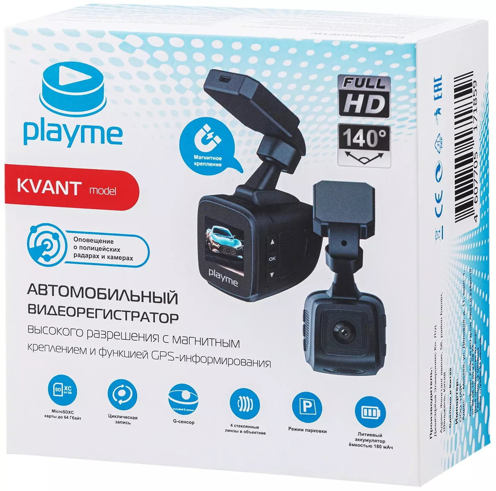 Видеорегистратор Playme Kvant черный 2Mpix 1080x1920 1080p 140гр. GPS MSC8336