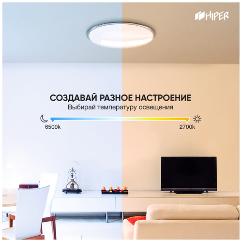 HIPER IOT Light DL772 Умная Wi-Fi LED потолочная лампа/Мощность:72Вт/Световой поток - 5500 лм