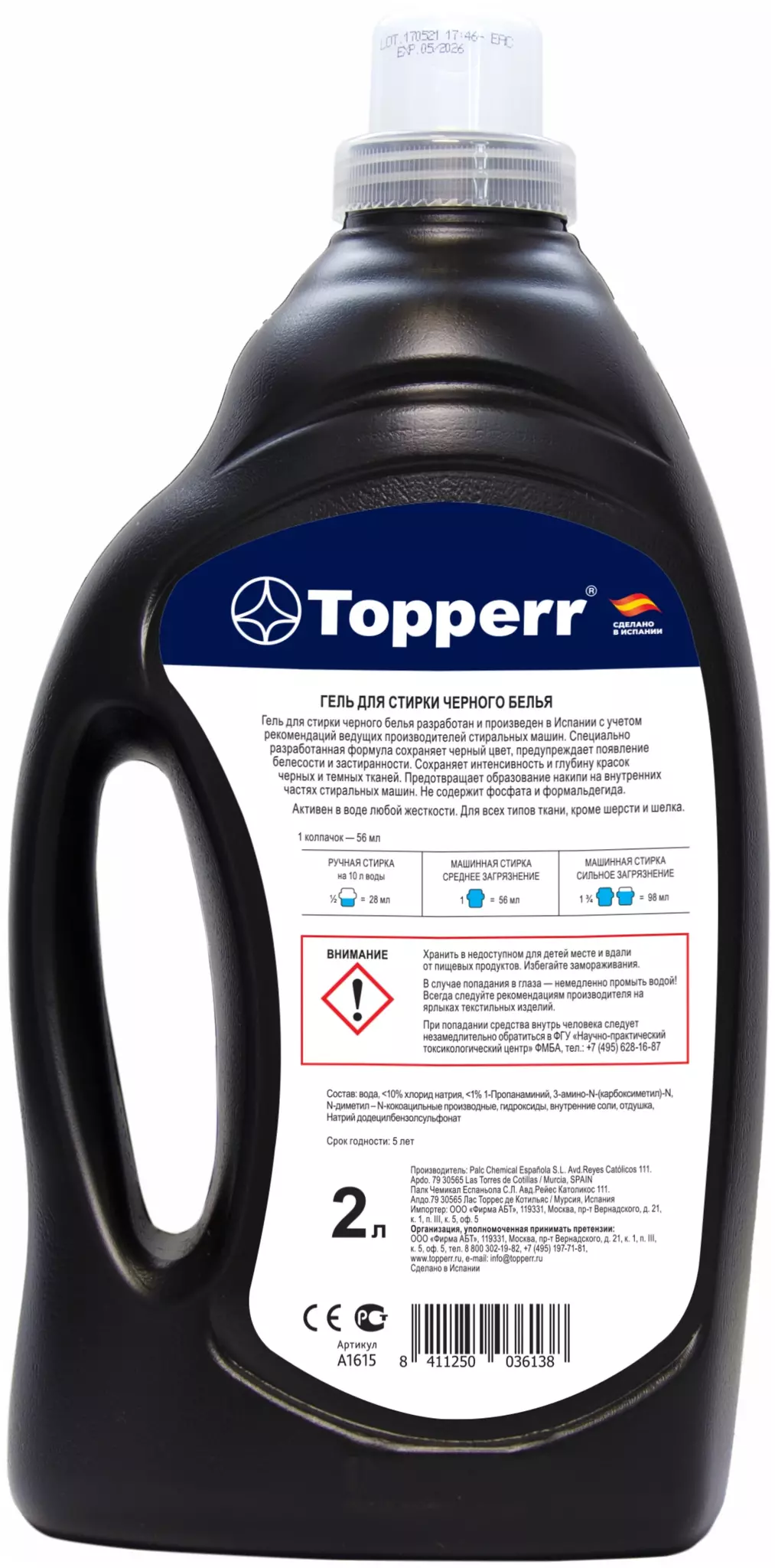 Гель для стирки Topperr Black 2л черное белье (A1615)