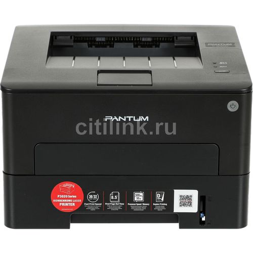 Принтер лазерный Pantum P3020D A4 Duplex