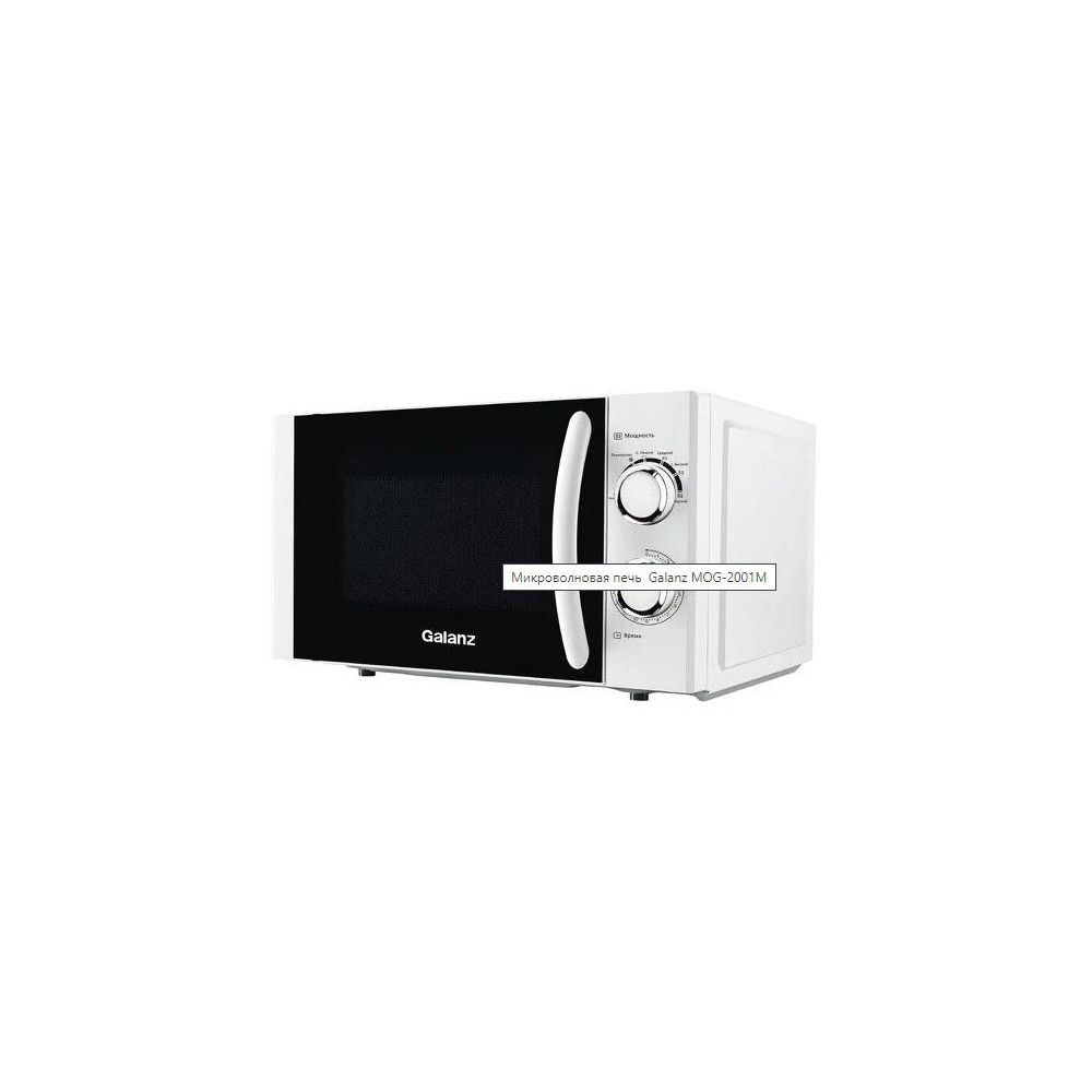 Микроволновая Печь Galanz MOS-2001MB 20л. 700Вт черный