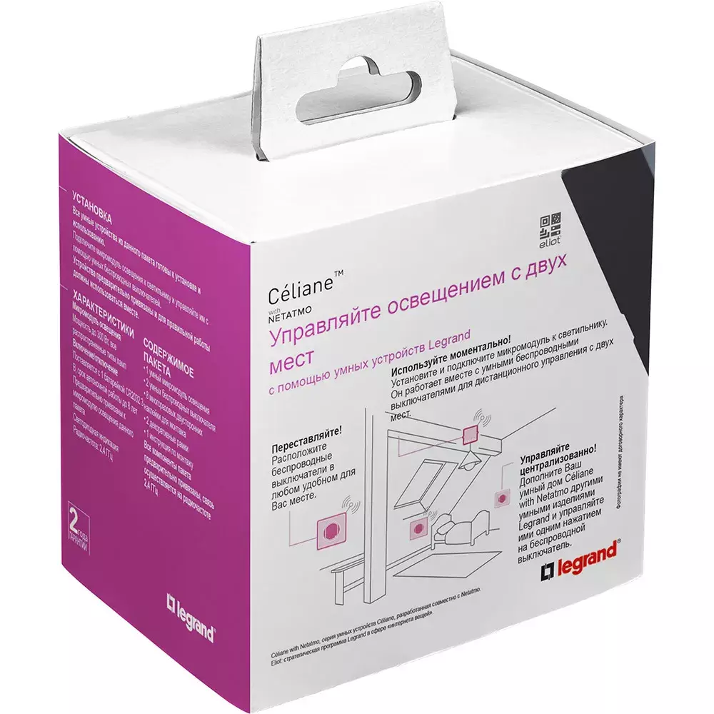 Legrand серия Celiane with NETATMO (67778)