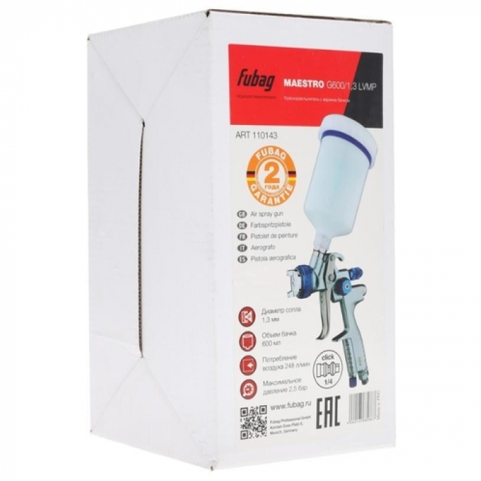 Краскораспылитель FUBAG MAESTRO G600/1.3 LVMP 110143