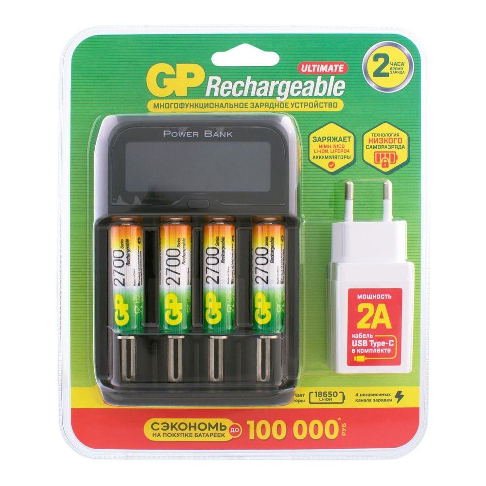 Аккумулятор + зарядное устройство GP PowerBank 270AAHCMHSPBA-2CR4 AA NiMH 2700mAh (4шт) блистер