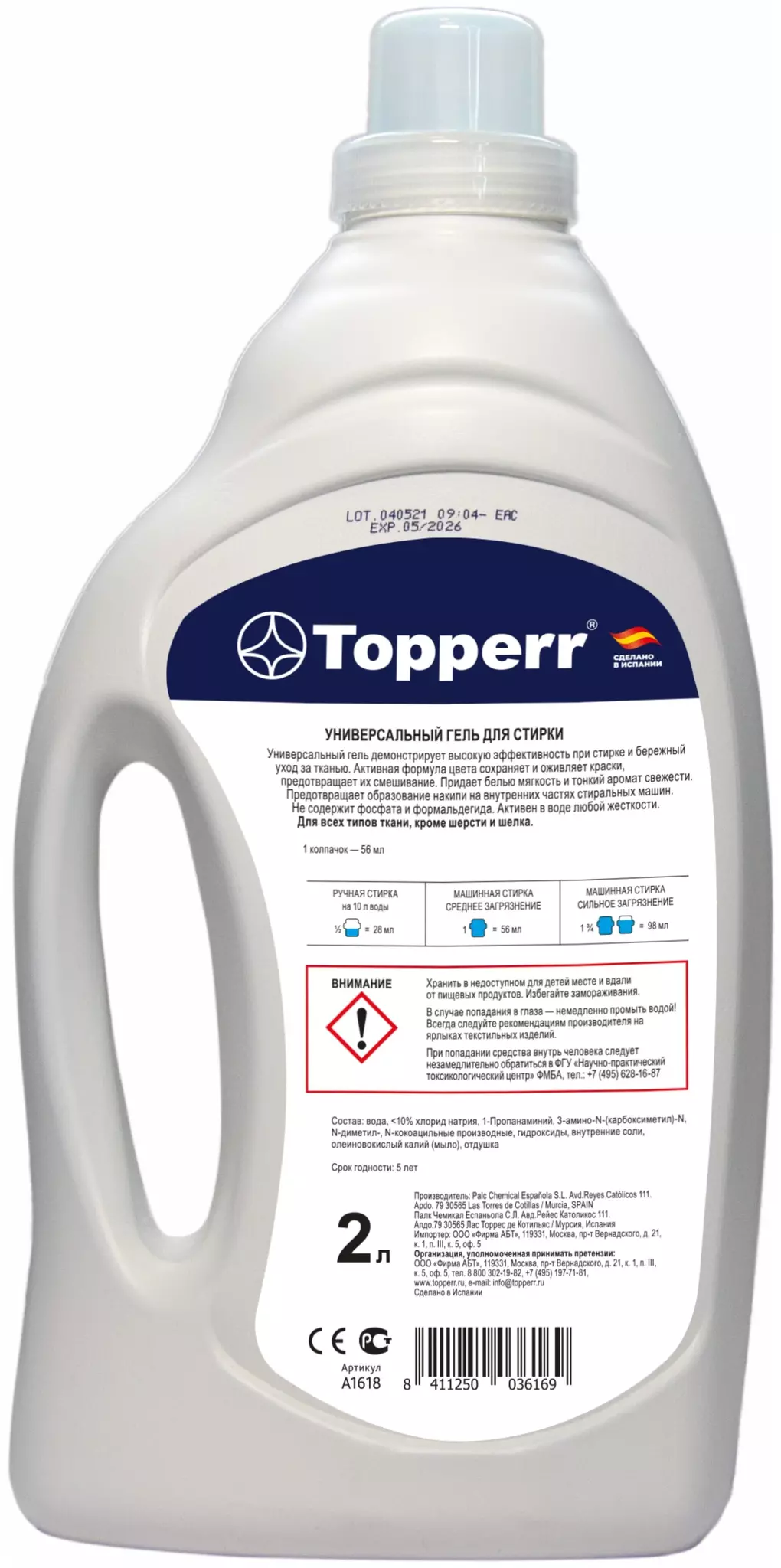 Гель для стирки Topperr Universal 2л универсальный (A1618)