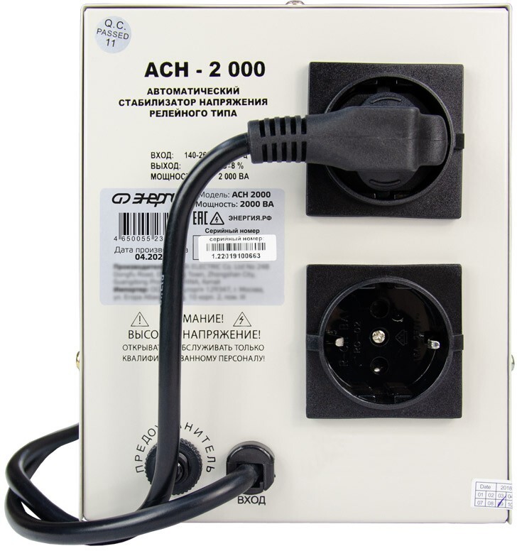 Стабилизатор  АСН- 2000  ЭНЕРГИЯ с цифр. дисплеем Stabilizer ASN-2000 ENERGY with numbers. display