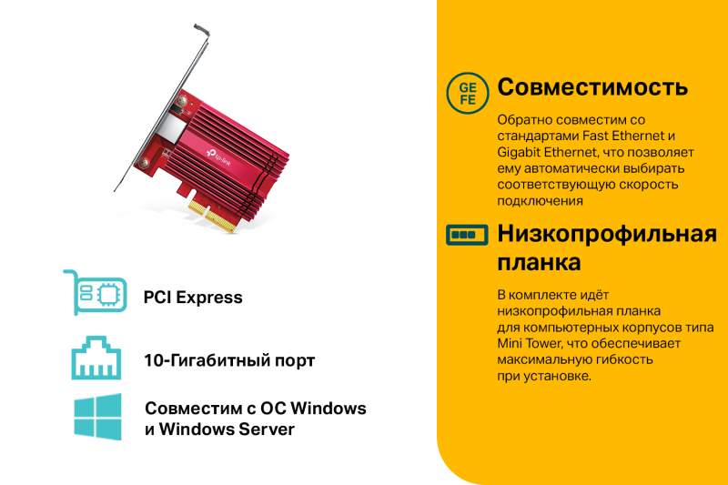 Сетевой адаптер TP-LINK TX401 PCI-Express x4