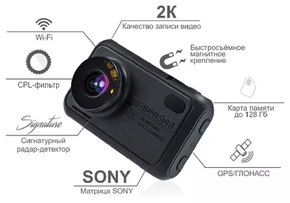 Видеорегистратор с радар-детектором TrendVision Hybrid Signature EVO Wi GPS черный