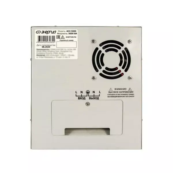 Стабилизатор  АСН- 5000  ЭНЕРГИЯ с цифр. дисплеем Stabilizer ASN-5000 ENERGY with numbers. display