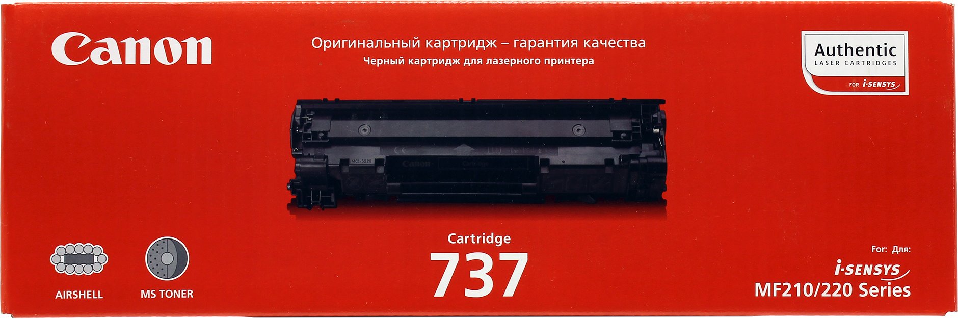 Картридж лазерный Canon 737 9435B002 черный (2400стр.) для Canon i-Sensys MF211/212/216/217/226/229