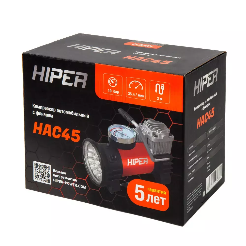 Компрессор автомобильный HIPER HAC45  12В, 10 бар, 45 л/м, фонарь
