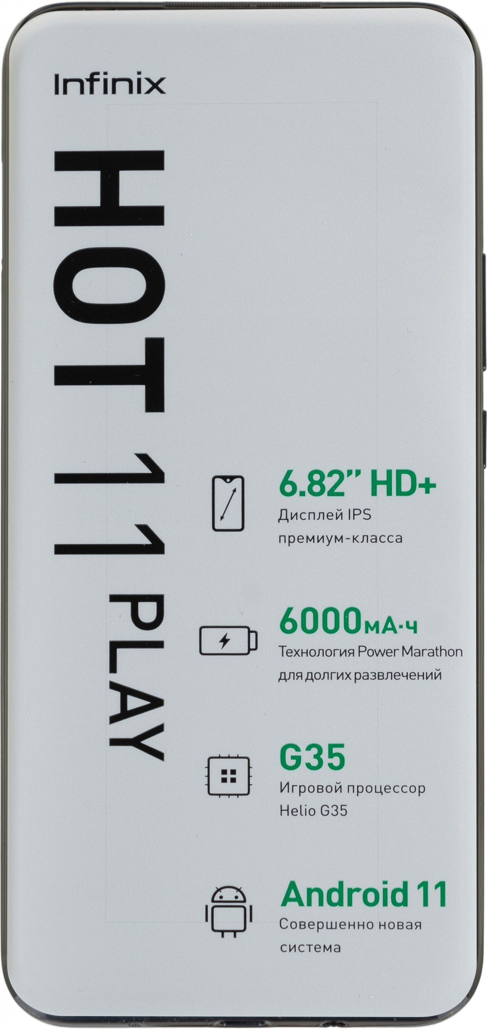 Смартфон Infinix Hot 11 Play 4/64 ГБ, полярный черный
