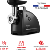 Мясорубка Moulinex ME682832 2000Вт черный