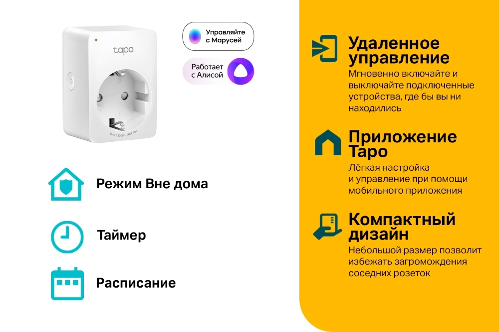 Умная розетка Mini Smart 2.4 GHz Wi-Fi Socket, 2 units, 220-240 V, Max Load 10 A, Bluetooth 4.2 (onboarding only)
