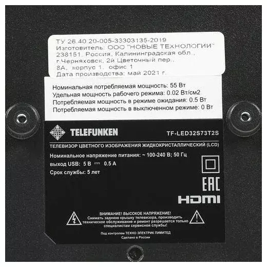 31.5" Телевизор Telefunken TF-LED32S73T2S\H, HD, черный, SMART TV, Android