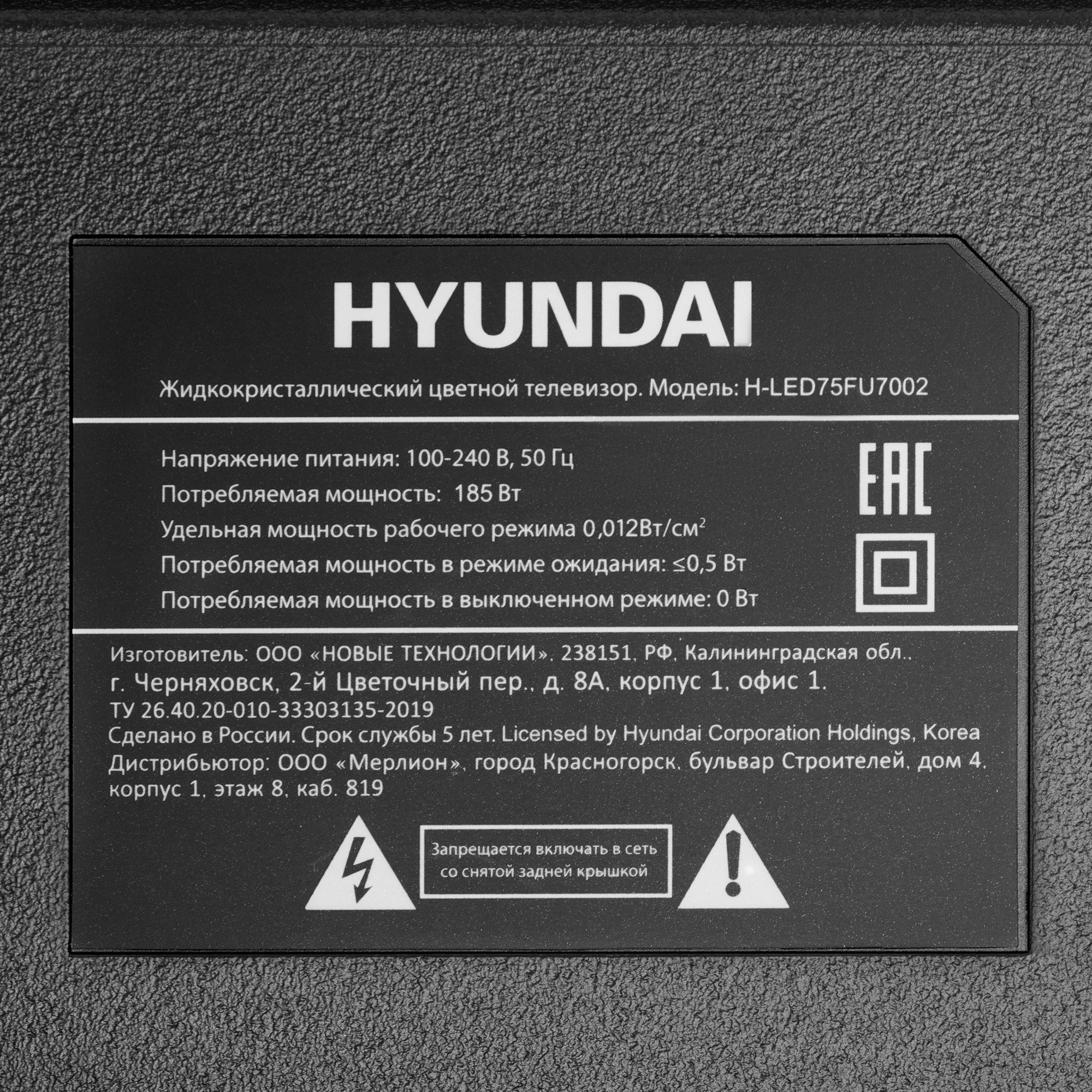 75" Телевизор Hyundai H-LED75BU7002, 4K Ultra HD, черный, SMART TV, Салют ТВ