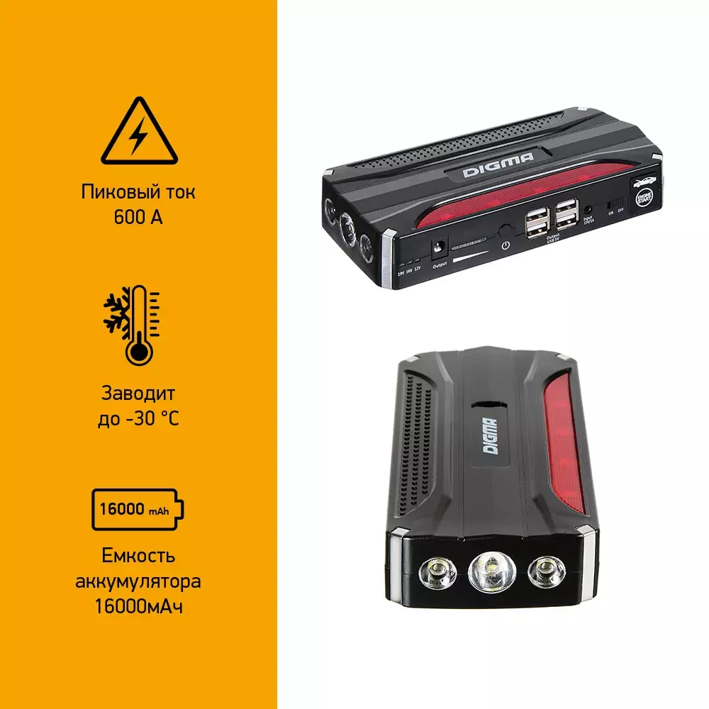 Пуско-зарядное устройство Digma DCB-160
