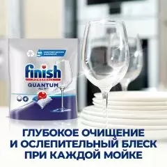Таблетки Finish Quantum all in 1 (упак.:90шт) (3215696) для посудомоечных машин