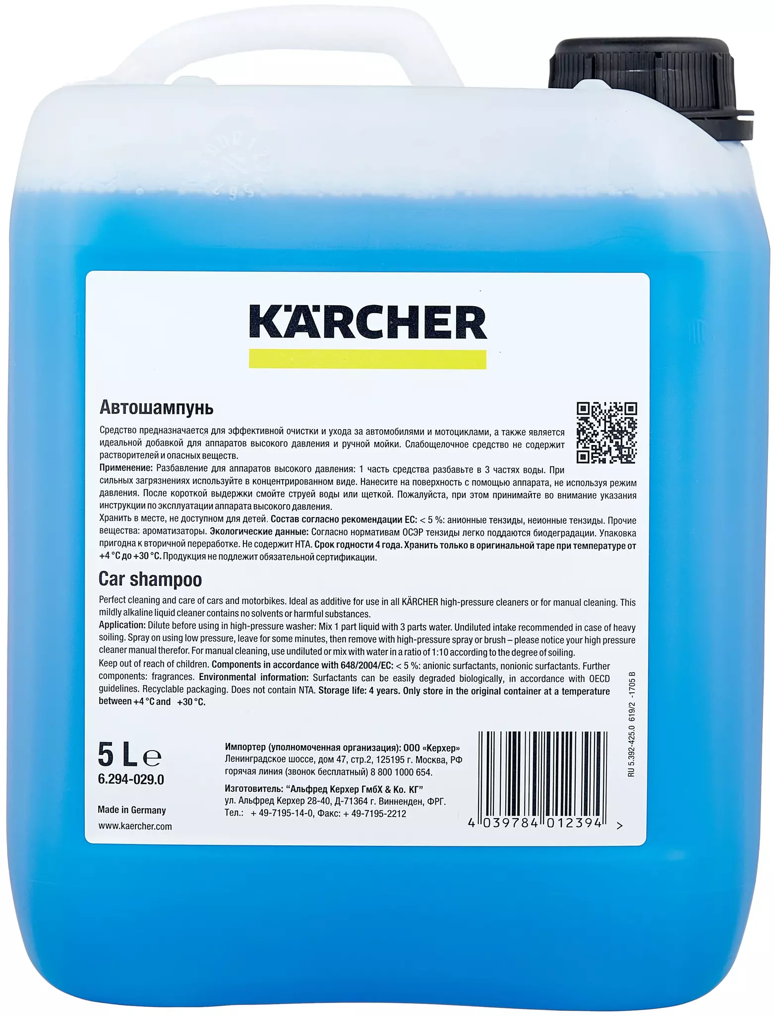 Шампунь Karcher RM 619 5л. 6.294-029.0