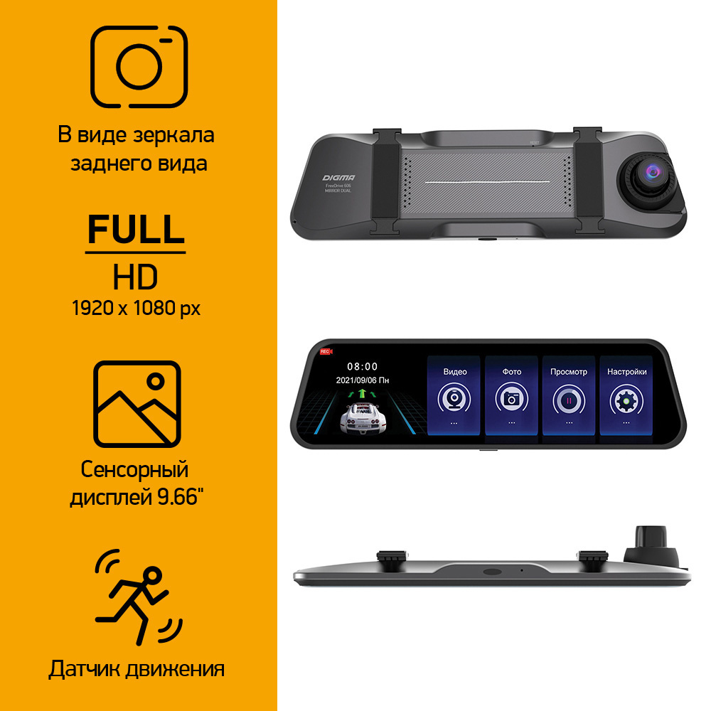 Видеорегистратор Digma FreeDrive 606 MIRROR DUAL черный 2Mpix 1080x1920 1080p 170гр. GP6247