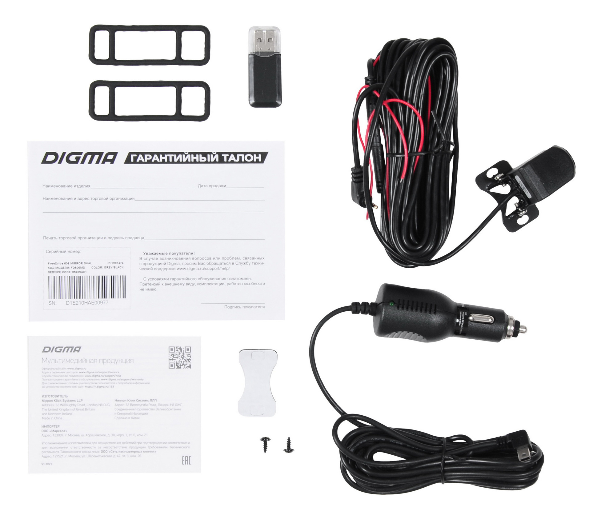 Видеорегистратор Digma FreeDrive 606 MIRROR DUAL черный 2Mpix 1080x1920 1080p 170гр. GP6247