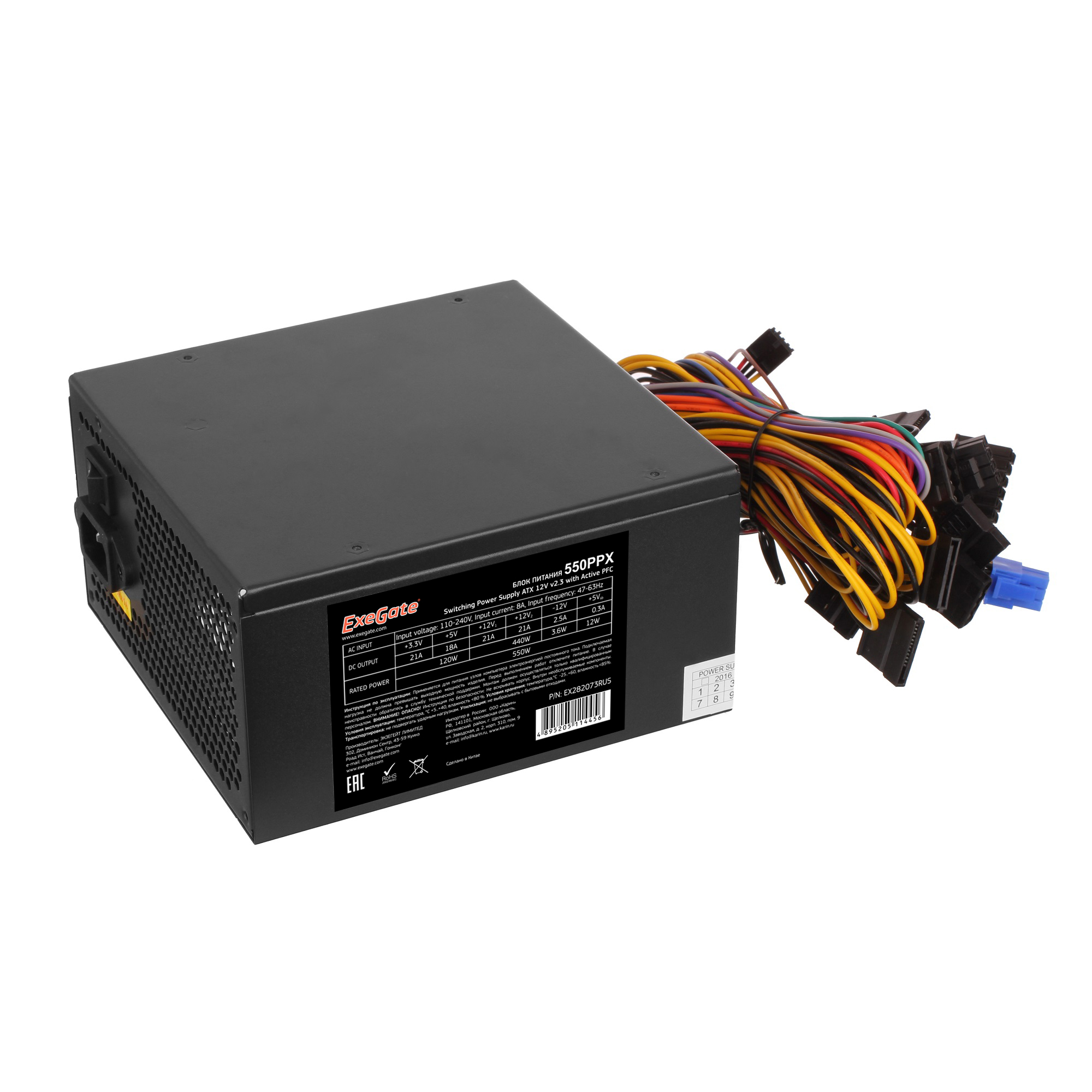Блок питания 550W ExeGate 550PPX RTL, ATX, black, APFC, 14cm, 24p+(4+4)p PCI-E,4*IDE,5*SATA, FDD
