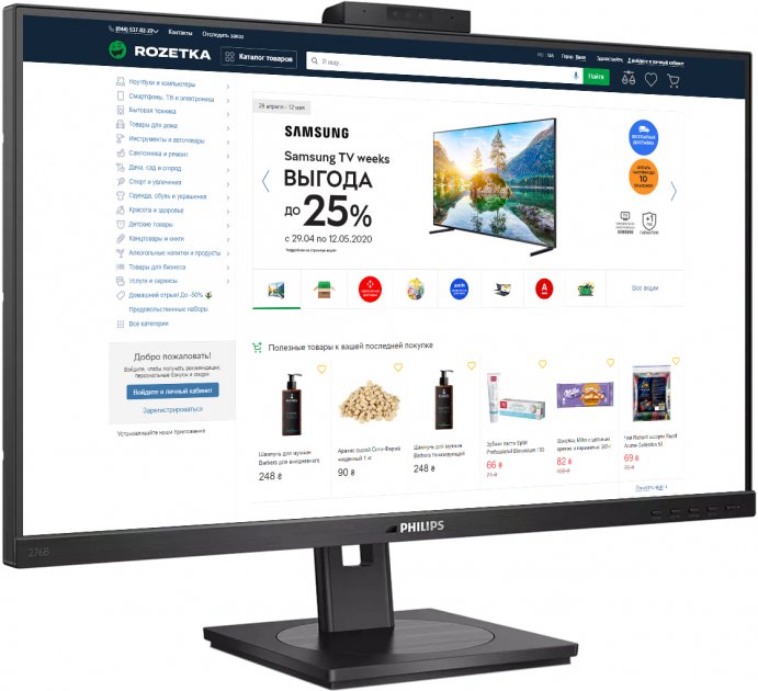 Монитор 27" Philips 276B1JH
