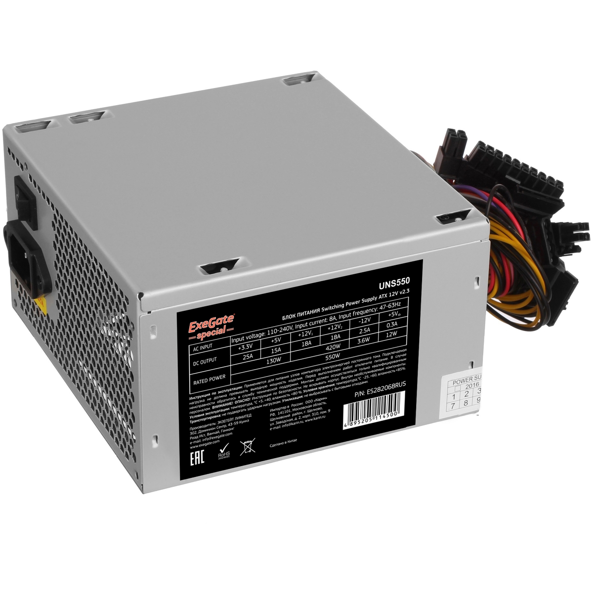Блок питания 550W ExeGate UNS550, ATX, 12cm fan, 24p+4p, 6/8p PCI-E, 3*SATA, 2*IDE, FDD