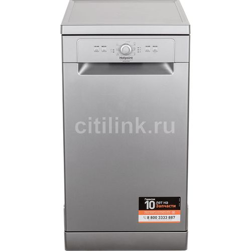 Посудомоечная машина Hotpoint-Ariston HSFE 1B0 C S серебристый (узкая)