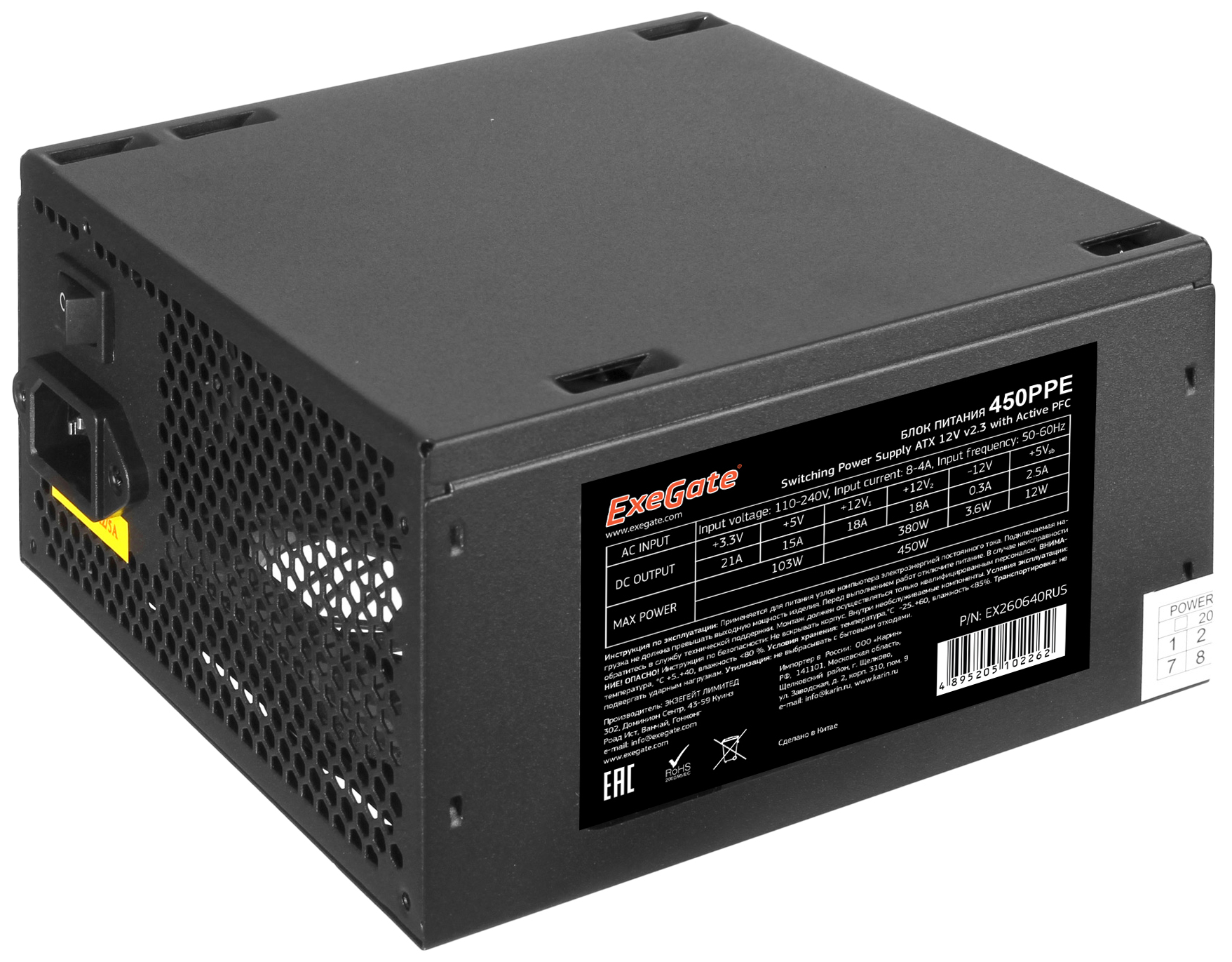 Блок питания 450W ExeGate 450PPE, ATX, black, APFC, 12cm, 24p+(4+4)p, PCI-E, 3*IDE, 5*SATA, FDD