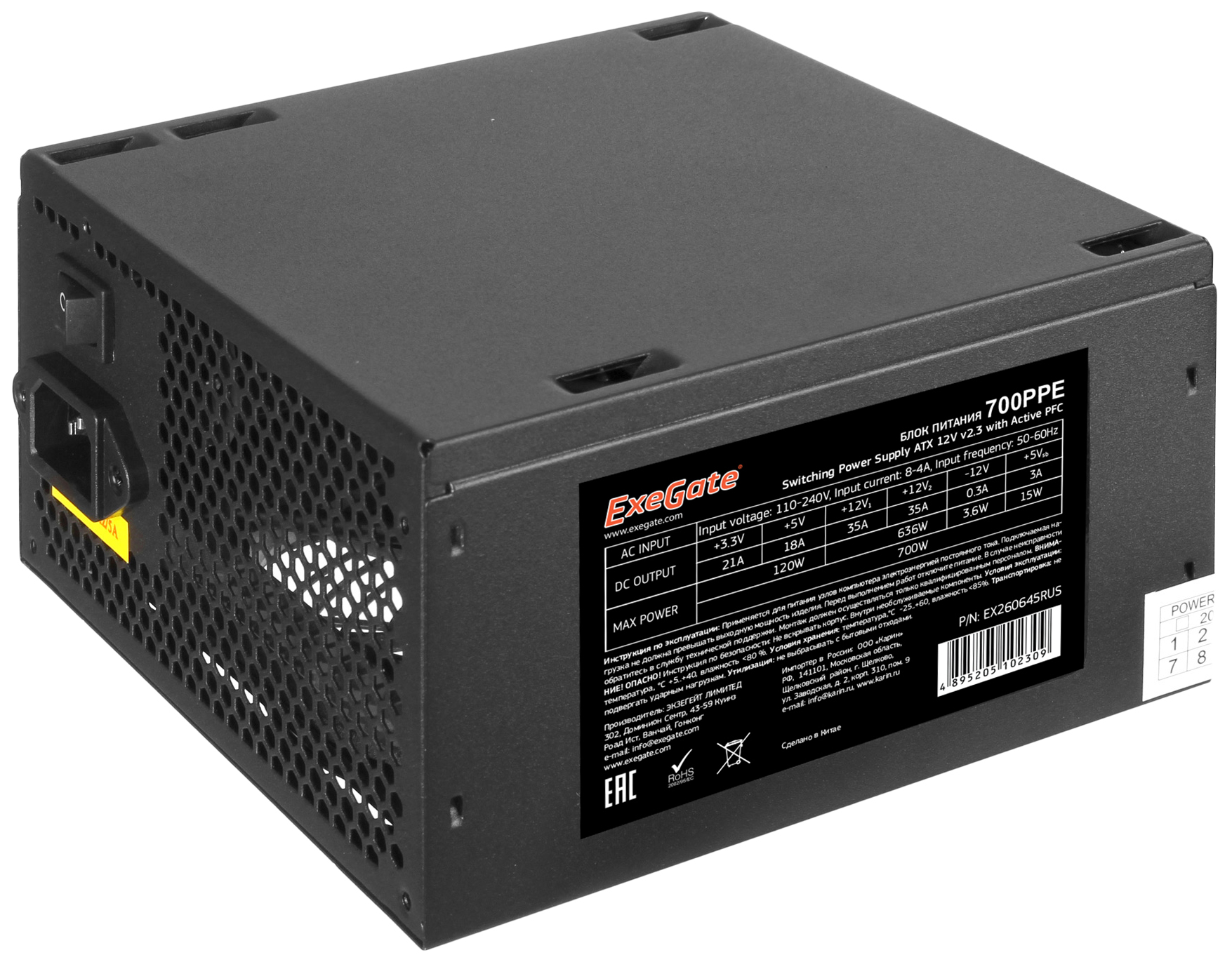 Блок питания 700W ExeGate 700PPE, ATX, black, APFC, 12cm, 24p+(4+4)p, PCI-E, 5*SATA, 3*IDE, FDD