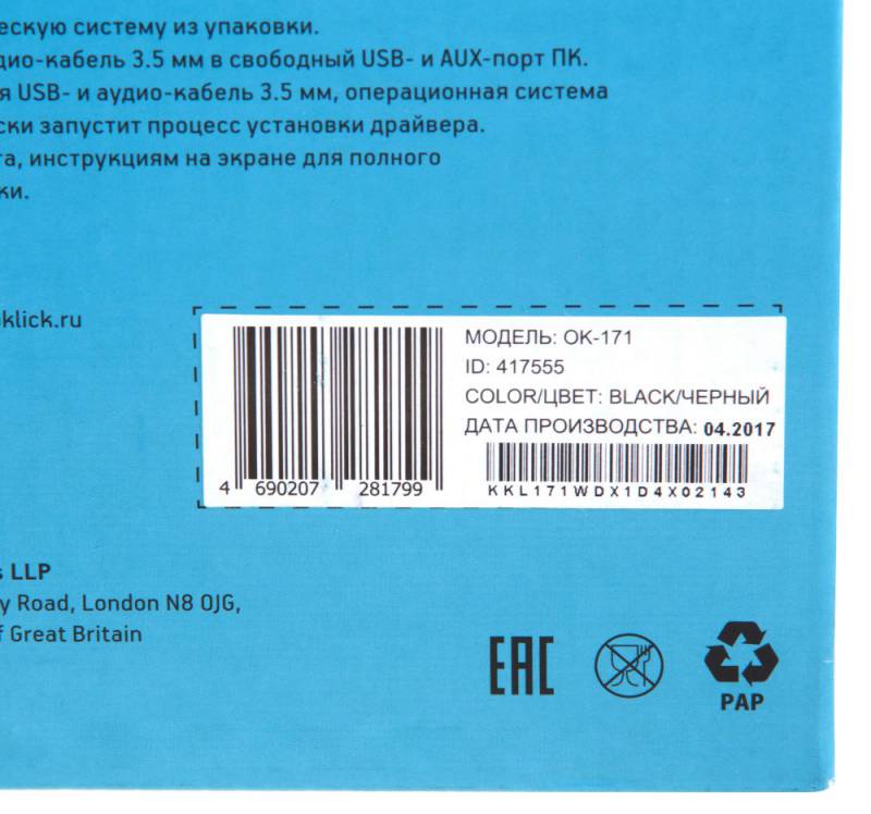 Колонки Oklick OK-171, 2.0, черный (417555)