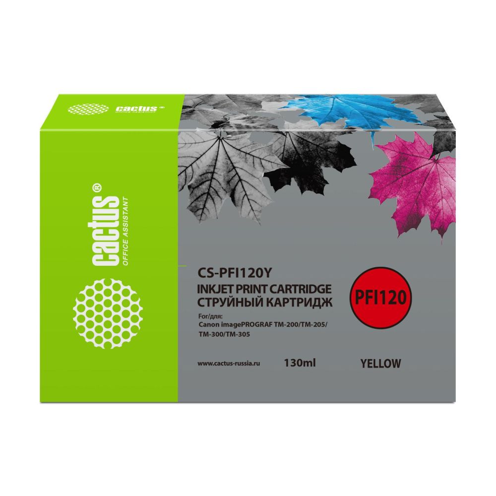 Картридж CACTUS YELLOW 130 ML CS-PFI120Y