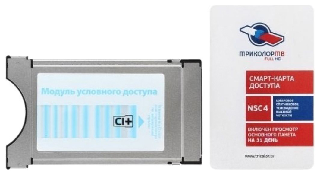 Комплект спутникового телевидения Триколор модуль усл.доступа со смарткартой Единый UHD Европа