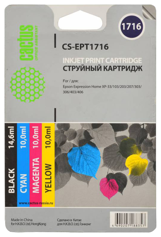 Картридж струйный Cactus CS-EPT1716 17XL черный/желтый/голубой/пурпурный (44.6мл) для Epson XP-33