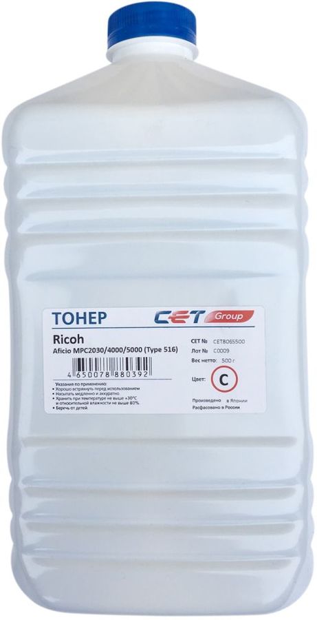 Тонер Cet Type 516 CET8065500 голубой бутылка 500гр. для принтера Ricoh Aficio MPC2030/4000/5000
