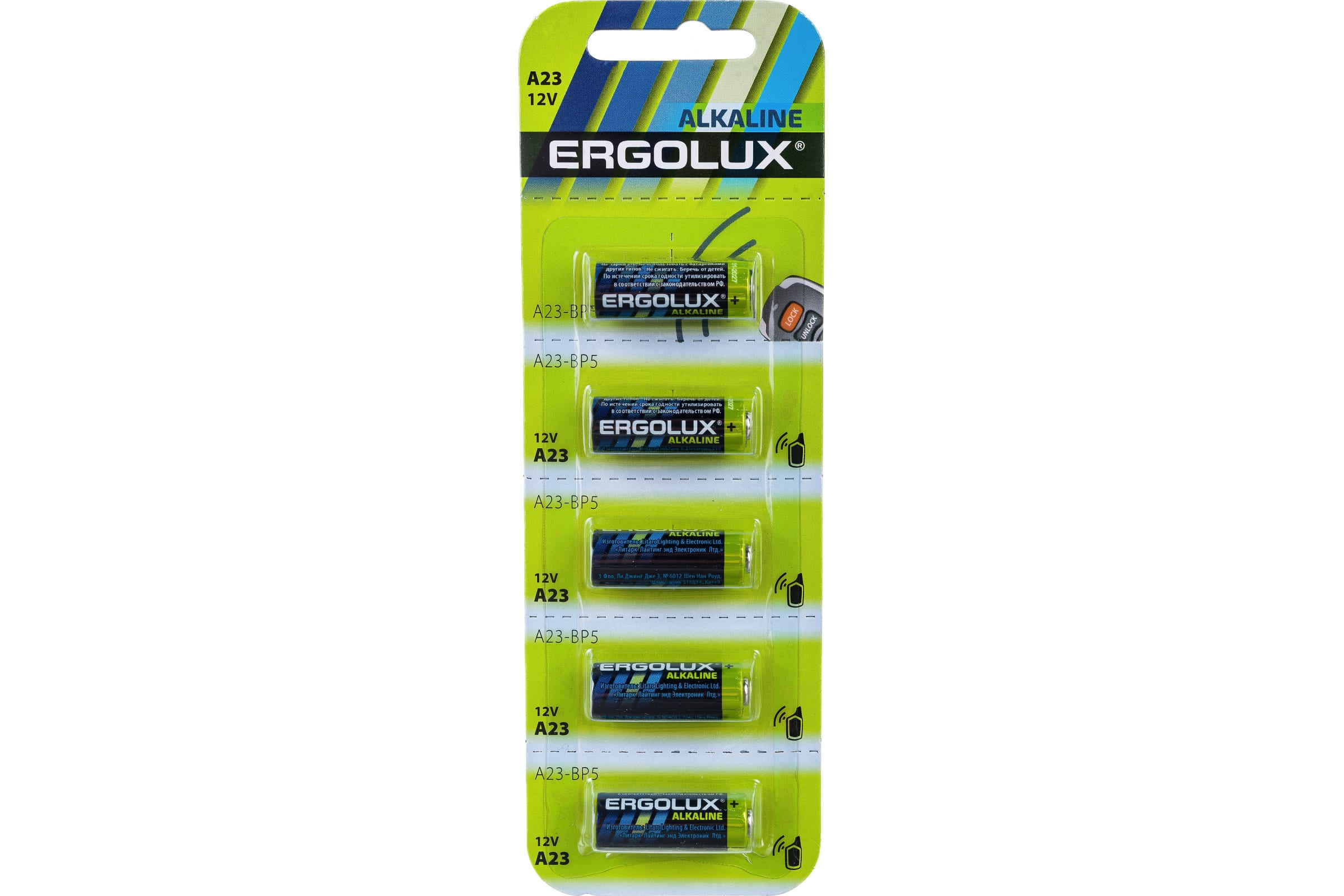 Батарейка Ergolux LR23A BL-5 (A23-BP5, батарейка,12В) (5 шт. в уп-ке)