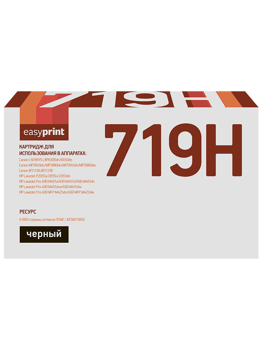 EasyPrint LC-719H U для Canon i-SENSYS LBP6300/MF5840/iR1133/ HP LJ P2055 (6900 стр.) с чипом