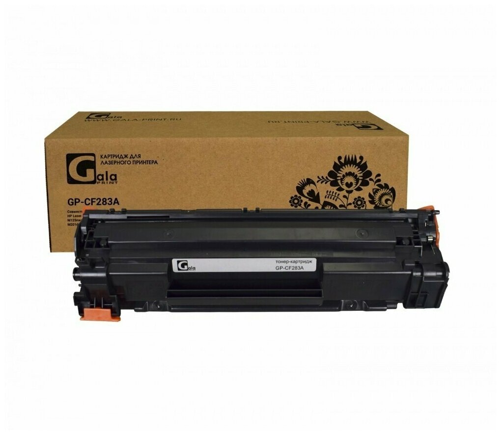 GalaPrint GP-CF283A для принтеров HP LaserJet Pro MFP M125/M127fn/M127fw/M225dn (1500стр)