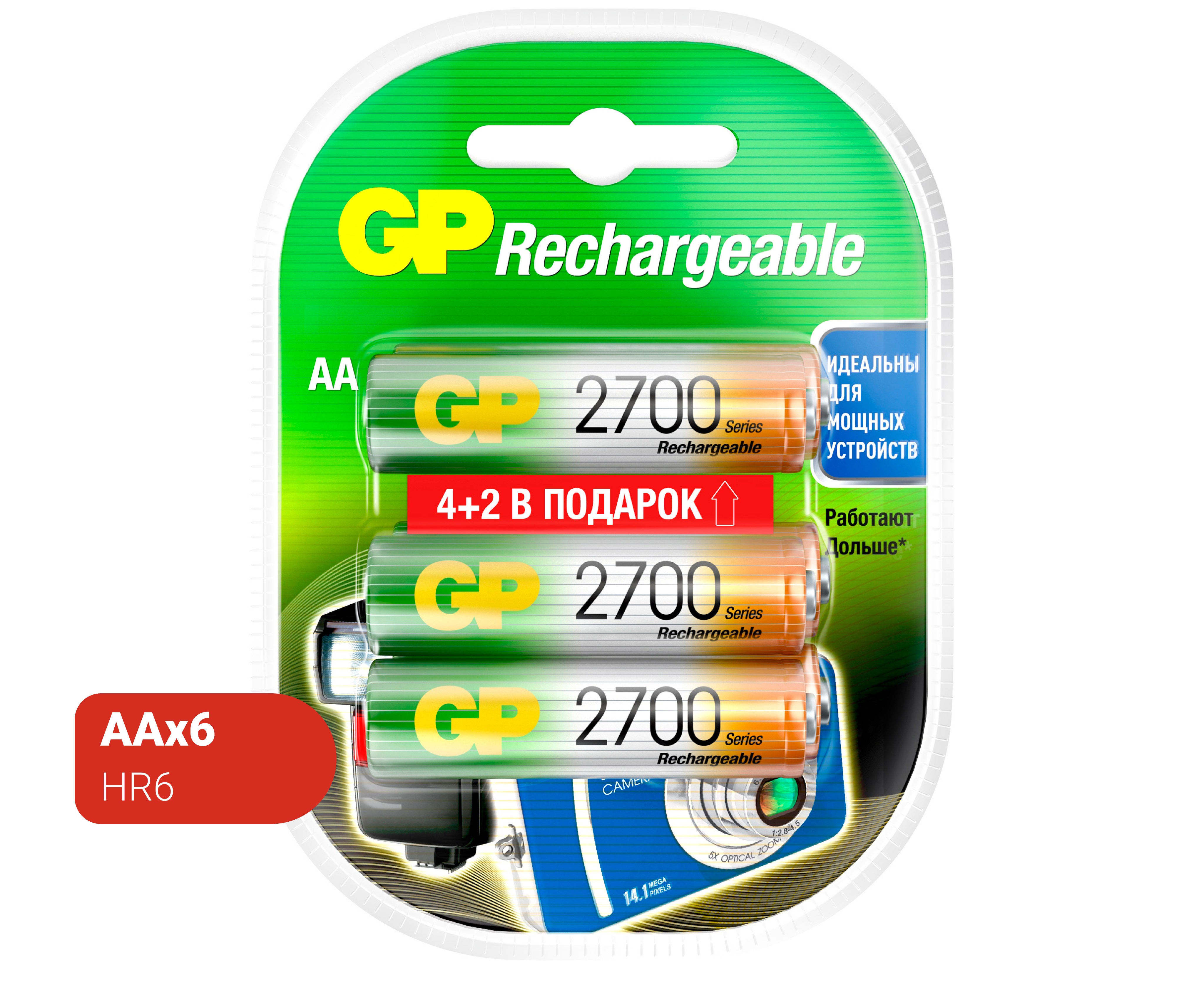 Аккумуляторы GP 270AAHC-2DECRC4 2700mAh AA 4шт