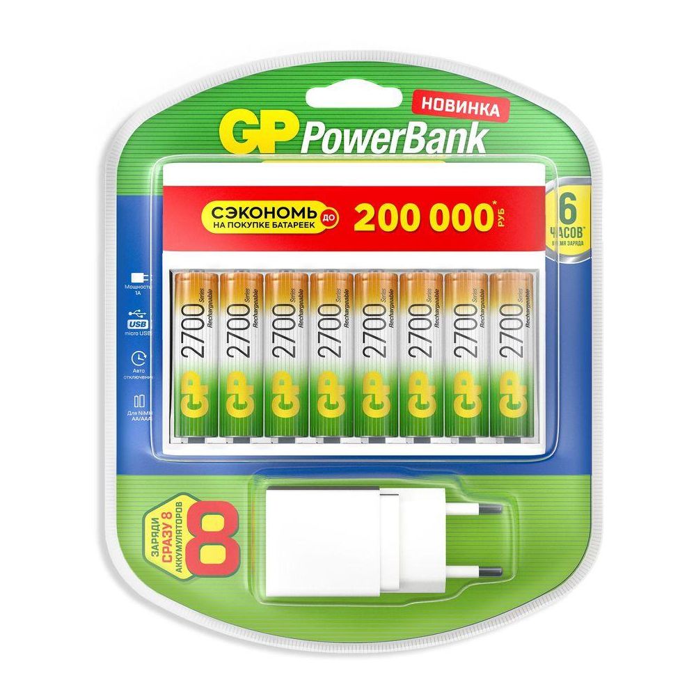 Зарядное устройство + AA Аккумуляторная батарейка  GP PowerBank 270AAHC/CPBXL-2CR8, 8 шт. 2700мAч