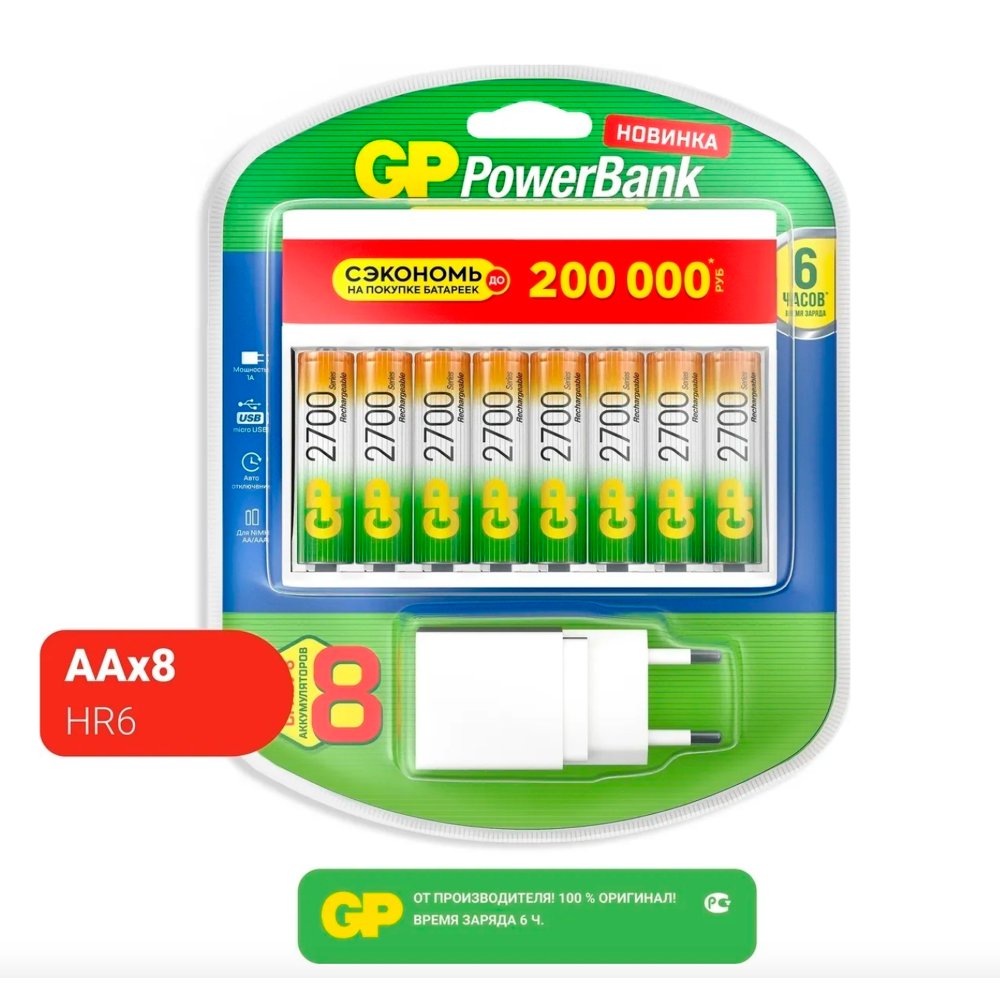 Зарядное устройство + AA Аккумуляторная батарейка  GP PowerBank 270AAHC/CPBXL-2CR8, 8 шт. 2700мAч