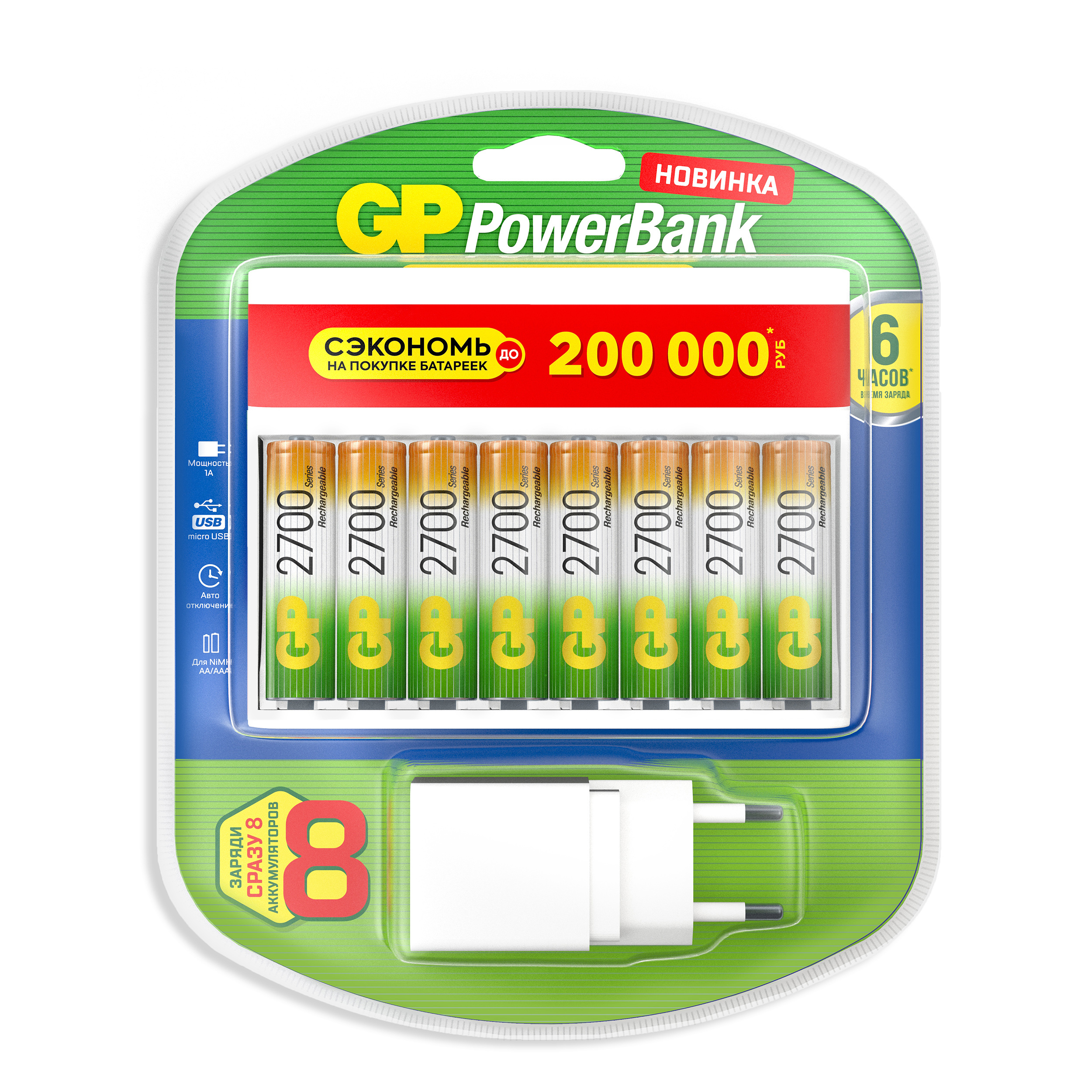 Зарядное устройство + AA Аккумуляторная батарейка  GP PowerBank 270AAHC/CPBXL-2CR8, 8 шт. 2700мAч