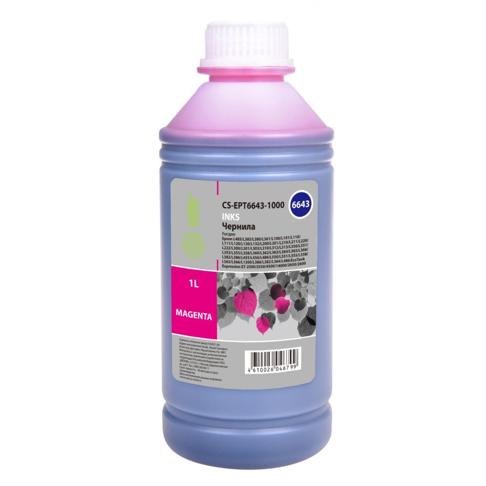 Чернила Cactus CS-EPT6643-1000 T6643 пурпурный 1000мл для Epson L100/L110/L120/L132/L200/L210/L222/L300/L312/L350/L355/L362/L366/L456/L550/L555/L566/L1300
