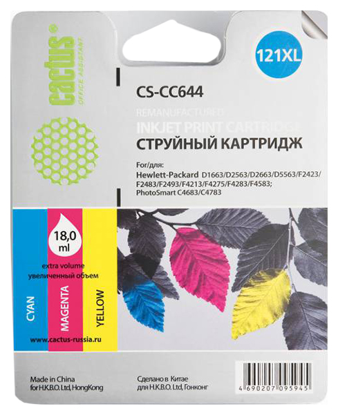 Картридж струйный Cactus CS-CC644 №121XL многоцветный (18мл) для HP DJ D1663/D2500/D2563/D2663/D5563/F2423/F2493/F4213/F4275/F4280/F4283/F4583/PS C4683/C4783